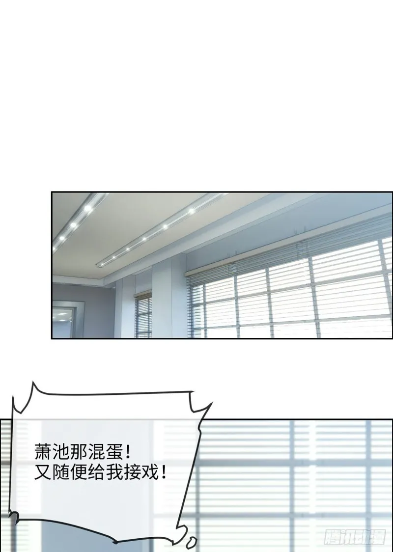 第150话：捉奸 第13页