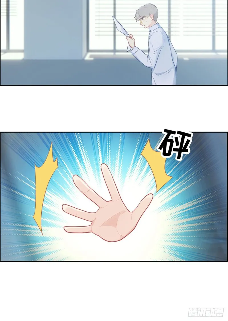 第150话：捉奸 第14页