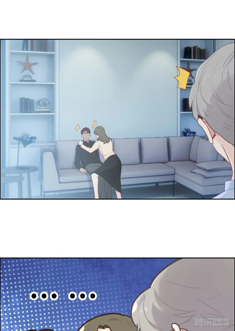 第150话：捉奸 第15页