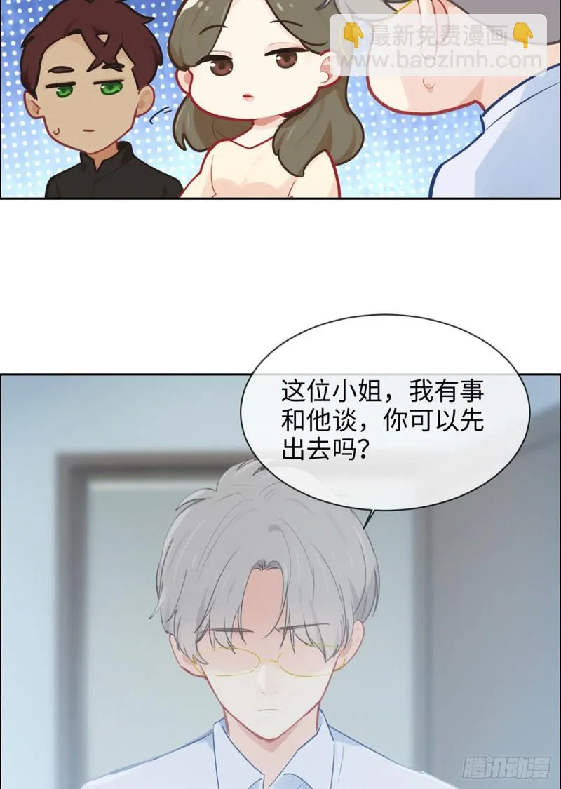 第150话：捉奸 第16页