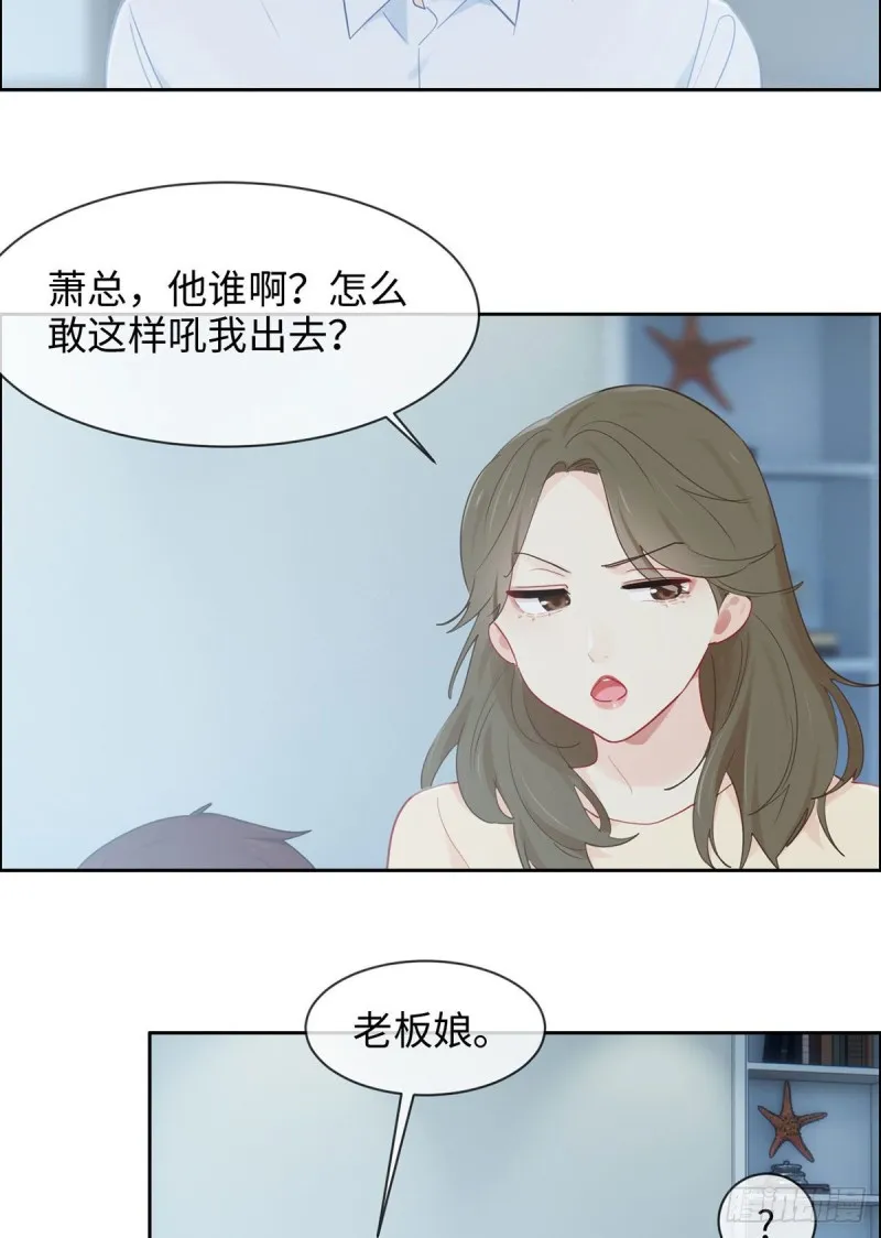 第150话：捉奸 第17页