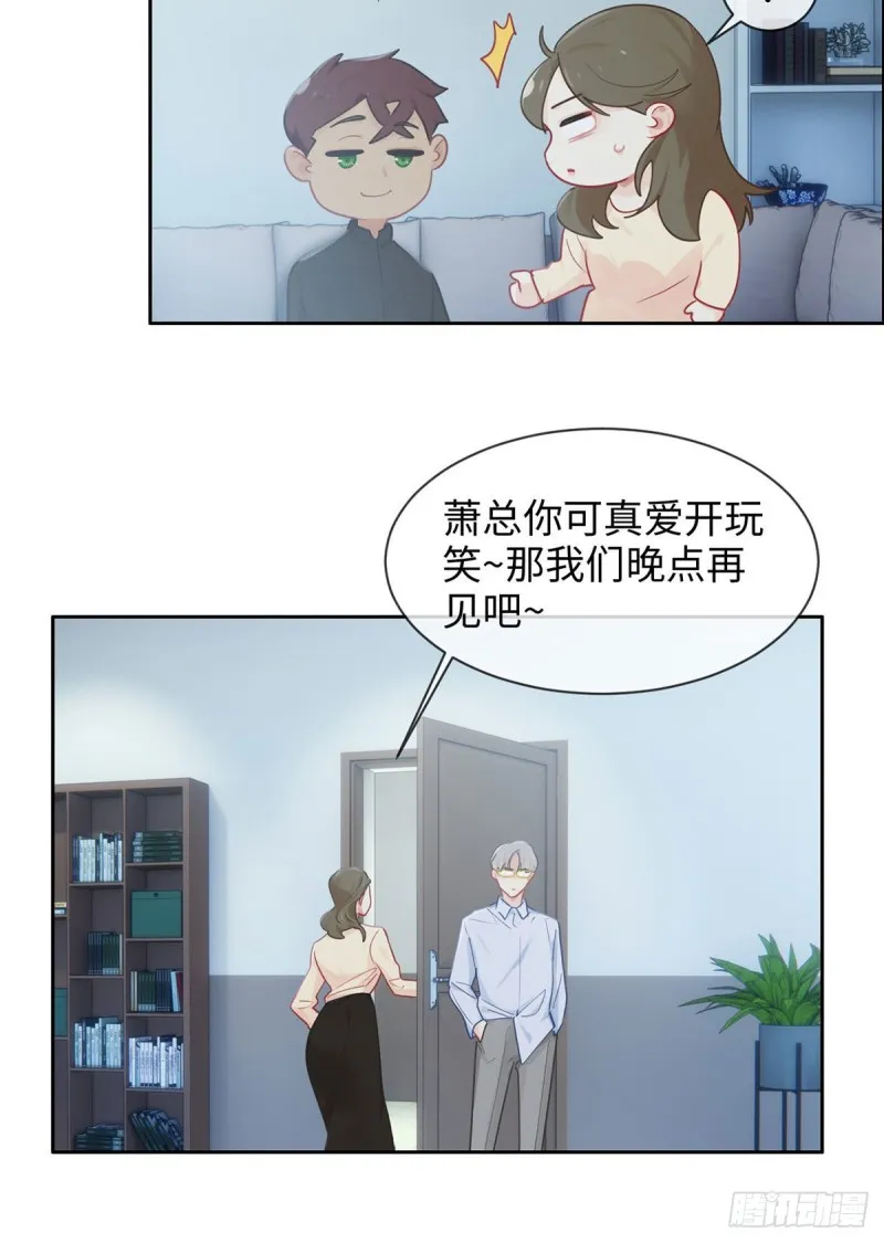第150话：捉奸 第18页