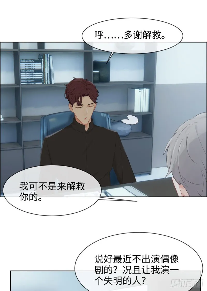 第150话：捉奸 第19页