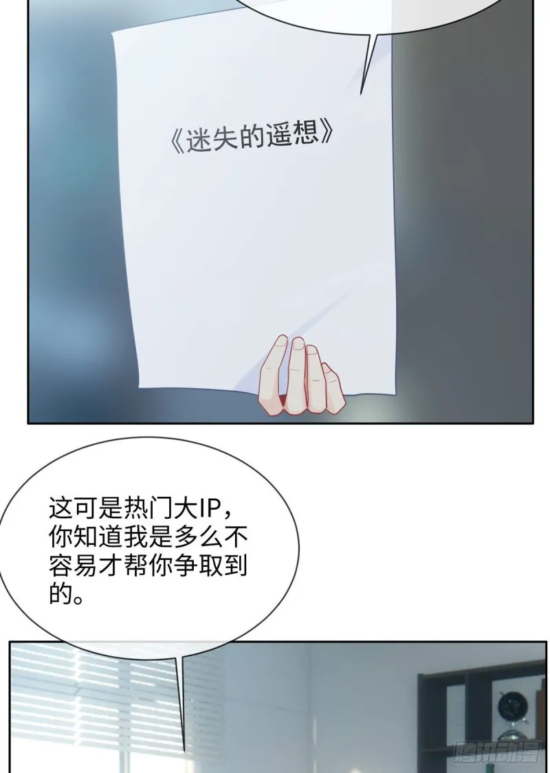 第150话：捉奸 第20页