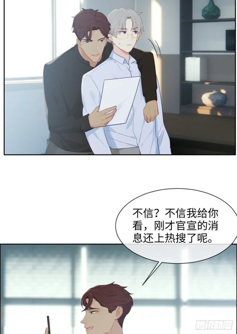 第150话：捉奸 第21页