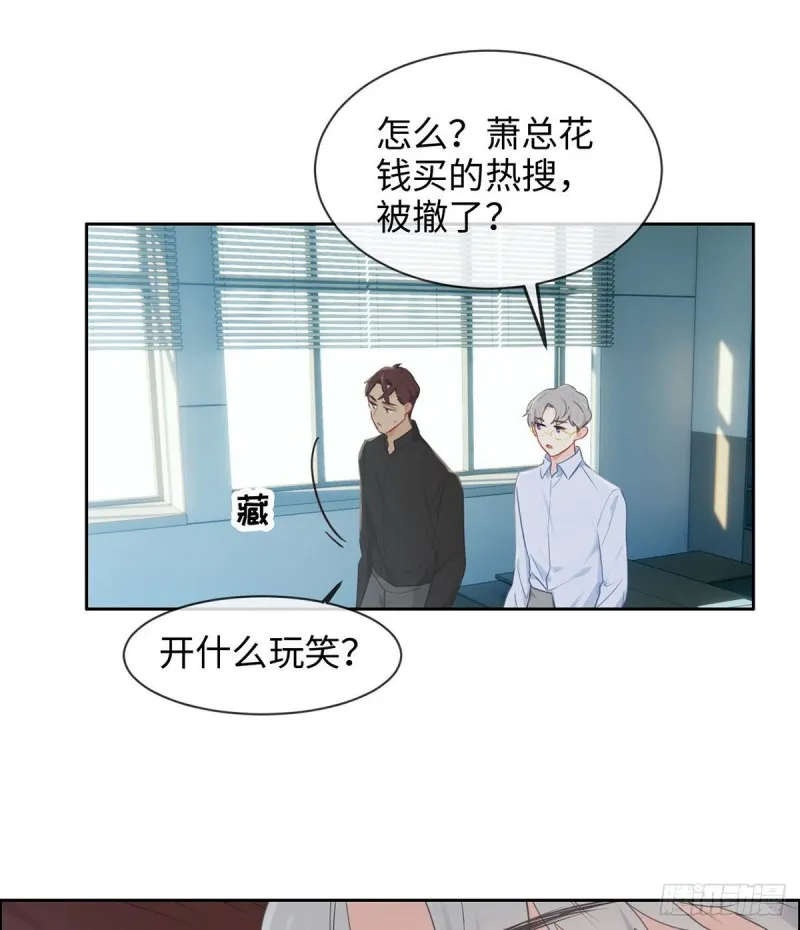 第150话：捉奸 第23页