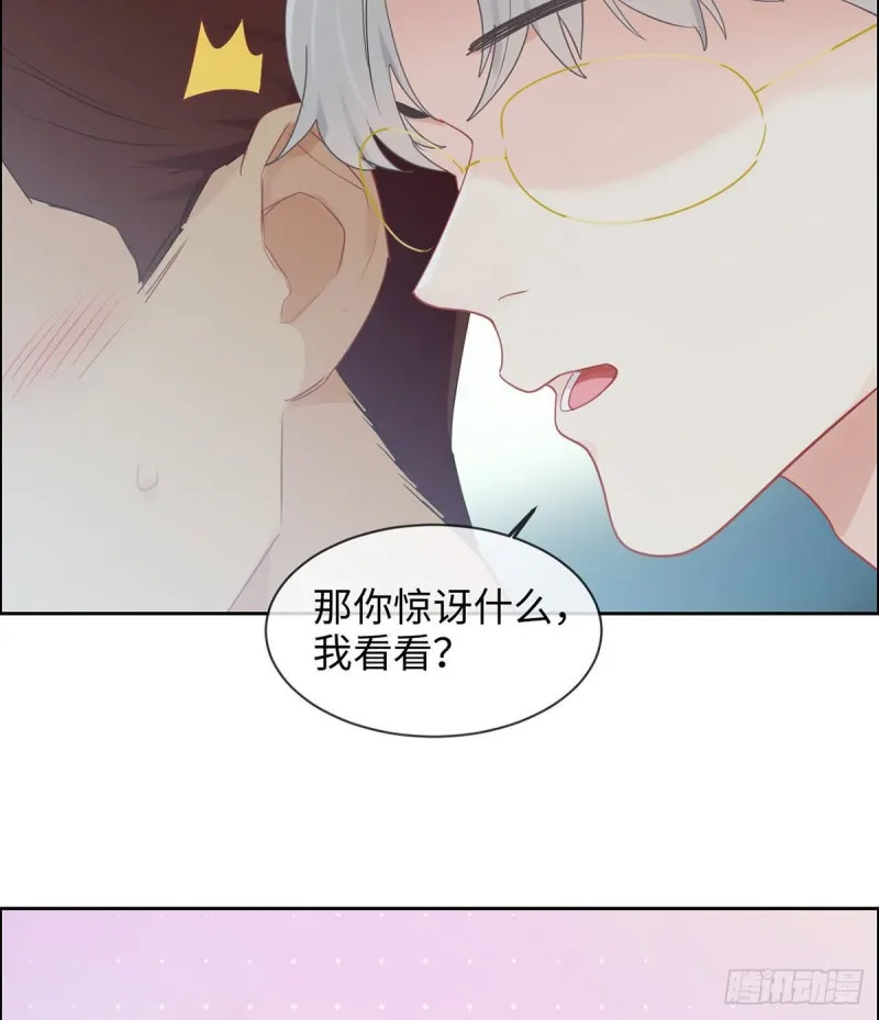 第150话：捉奸 第24页