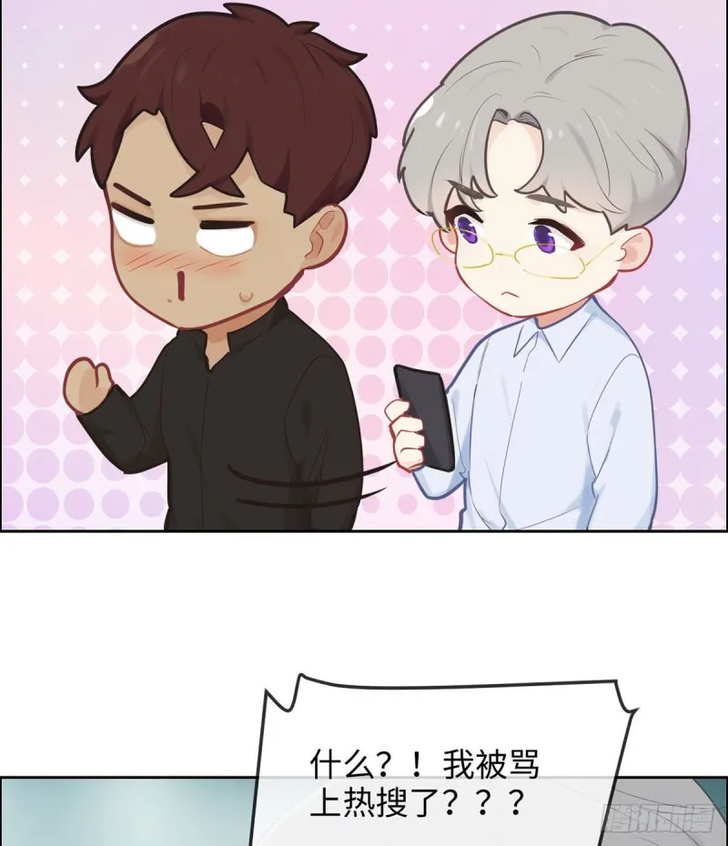 第150话：捉奸 第25页