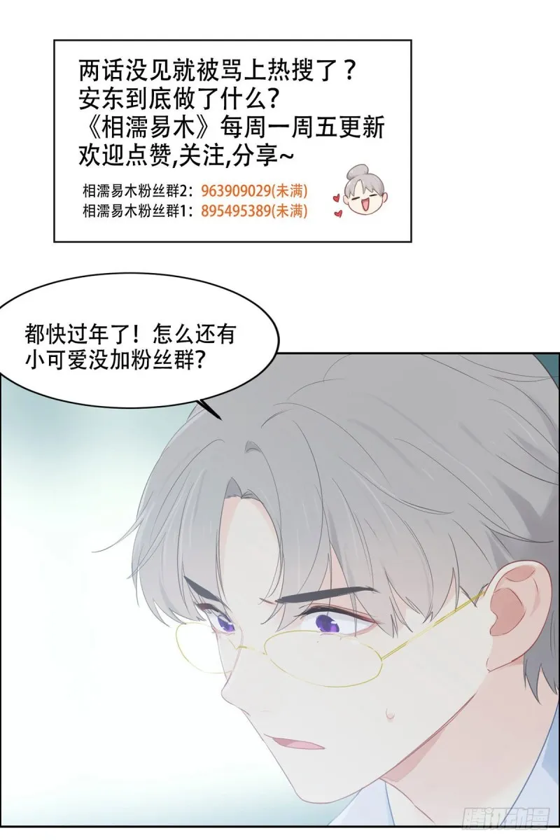 第150话：捉奸 第27页