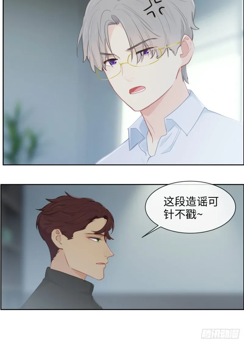 第151话：失踪 第5页