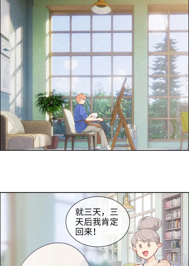 第151话：失踪 第8页