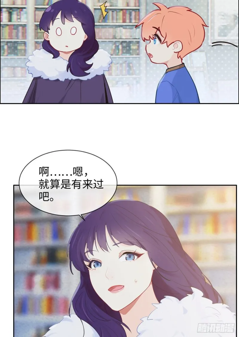 第151话：失踪 第15页