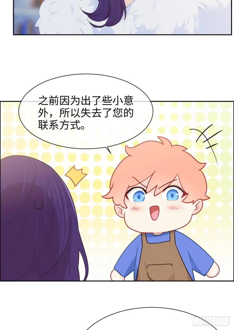 第151话：失踪 第16页