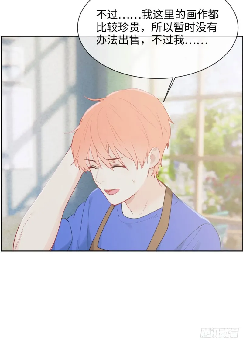 第151话：失踪 第17页