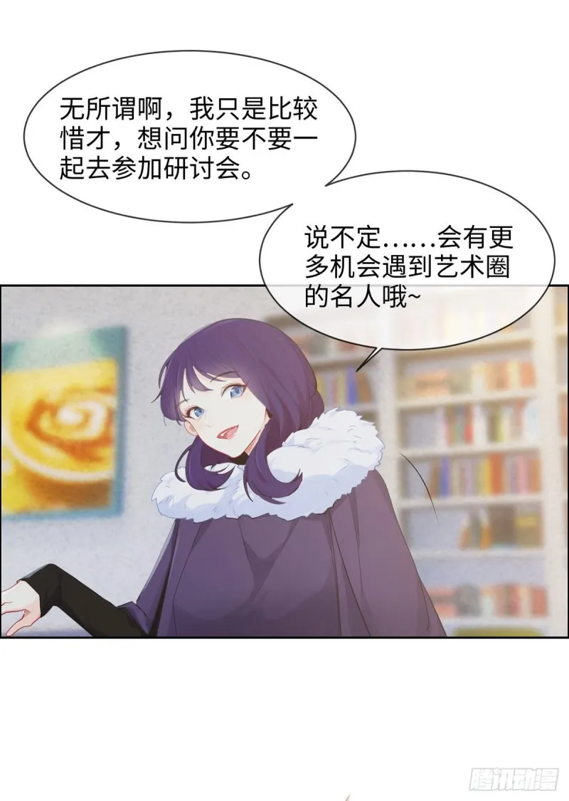 第151话：失踪 第18页