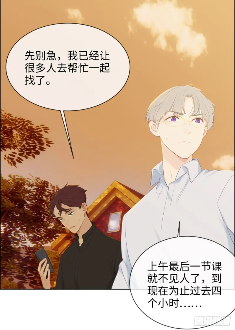 第151话：失踪 第21页