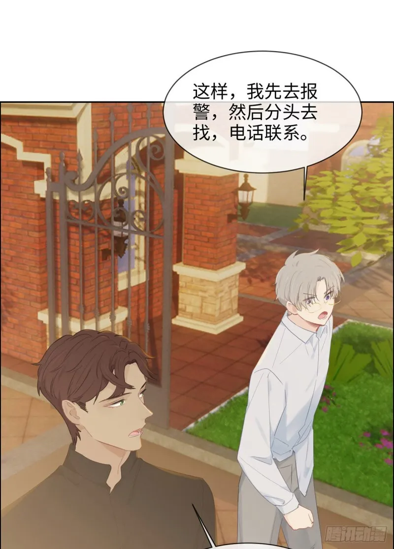 第151话：失踪 第22页