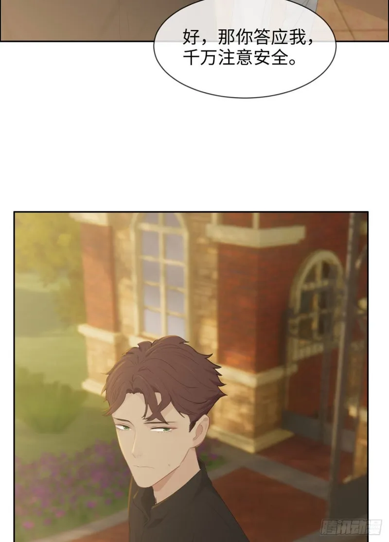 第151话：失踪 第23页