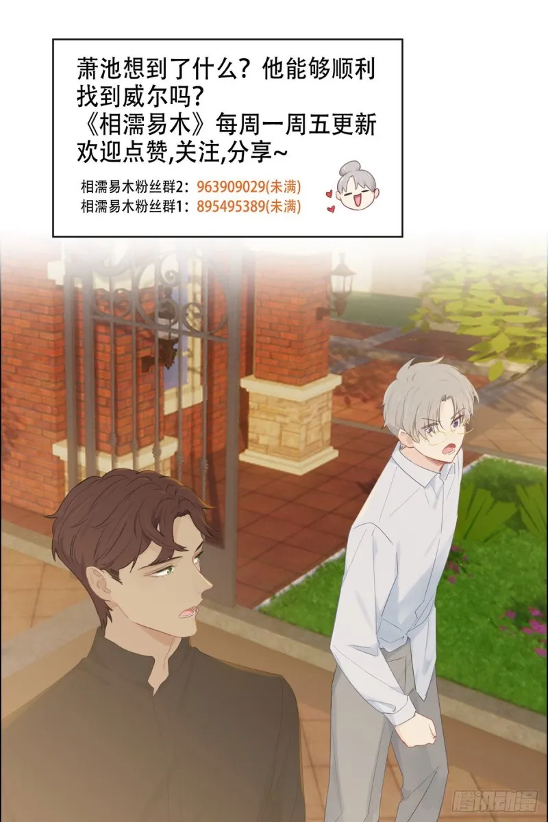 第151话：失踪 第25页