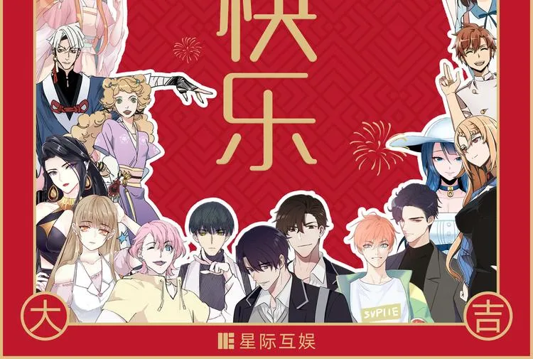 新年快乐！ 第2页