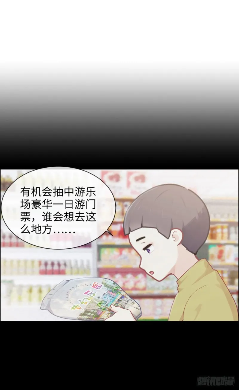 第152话：守护你们 第2页