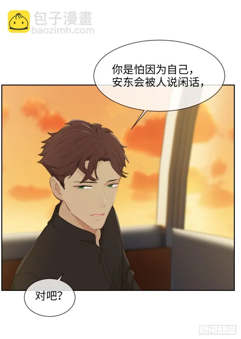 第152话：守护你们 第20页