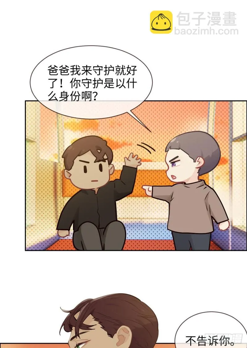 第152话：守护你们 第24页