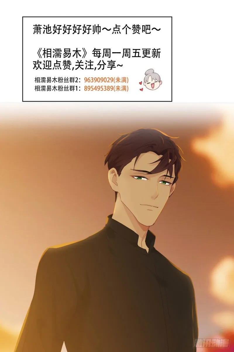 第152话：守护你们 第26页