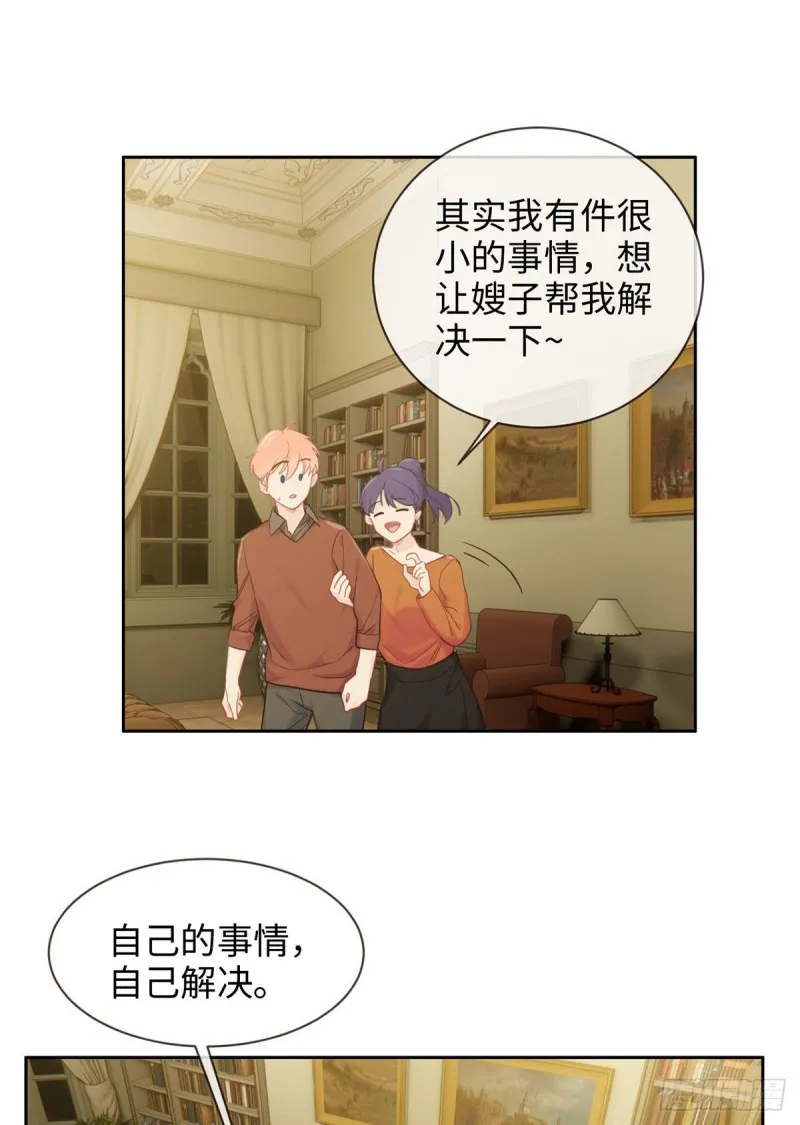 第153话：要命 第5页