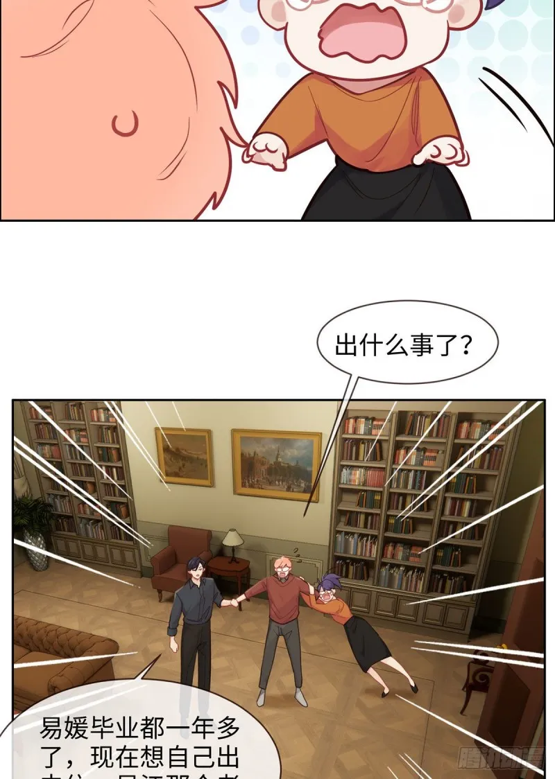 第153话：要命 第7页