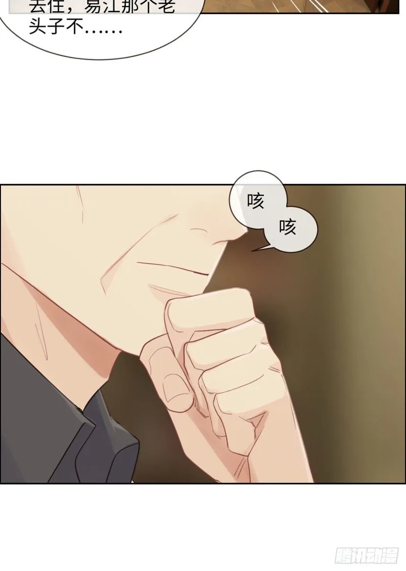 第153话：要命 第8页