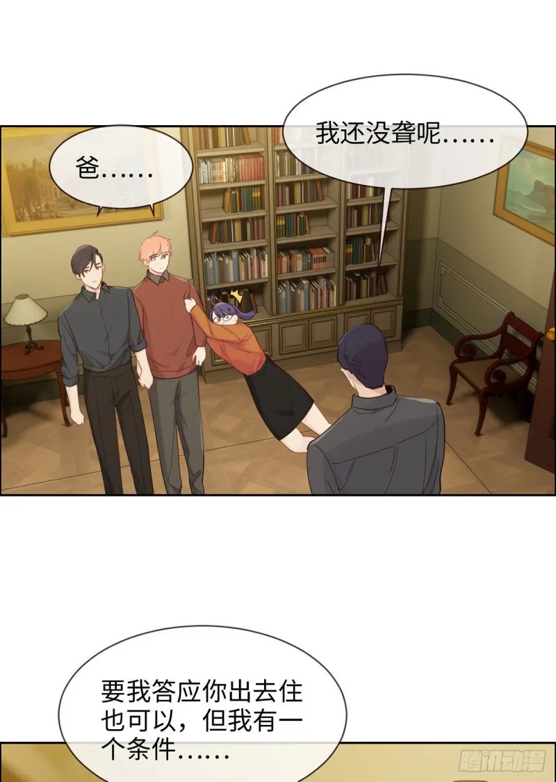 第153话：要命 第9页