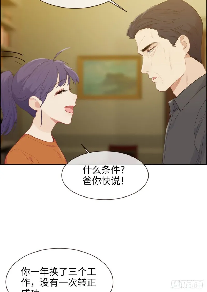 第153话：要命 第10页
