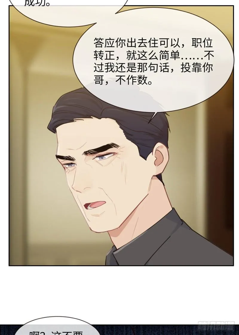 第153话：要命 第11页