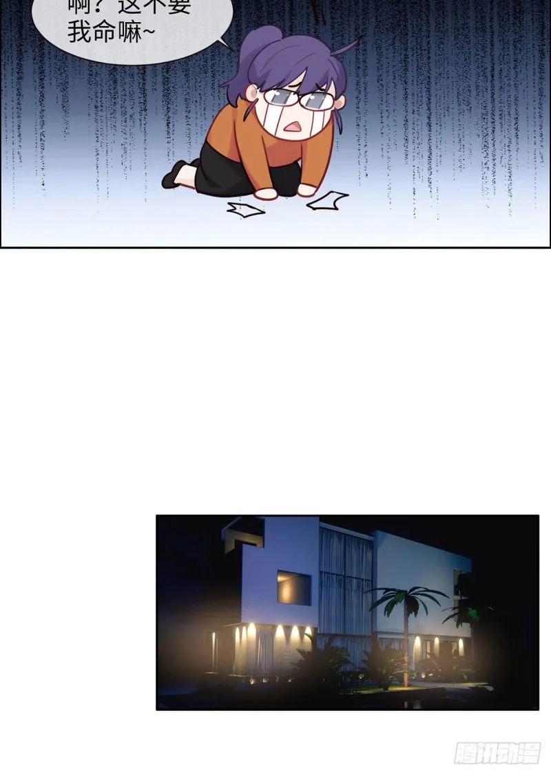 第153话：要命 第12页