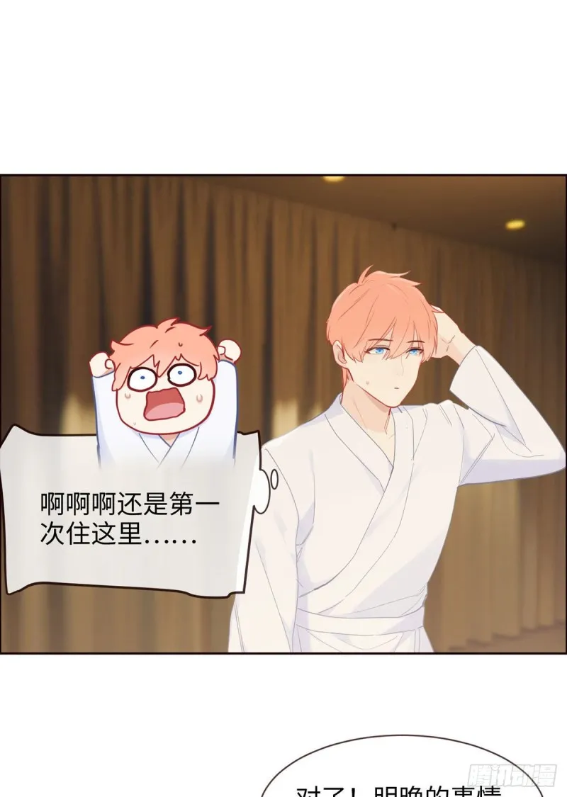 第153话：要命 第13页