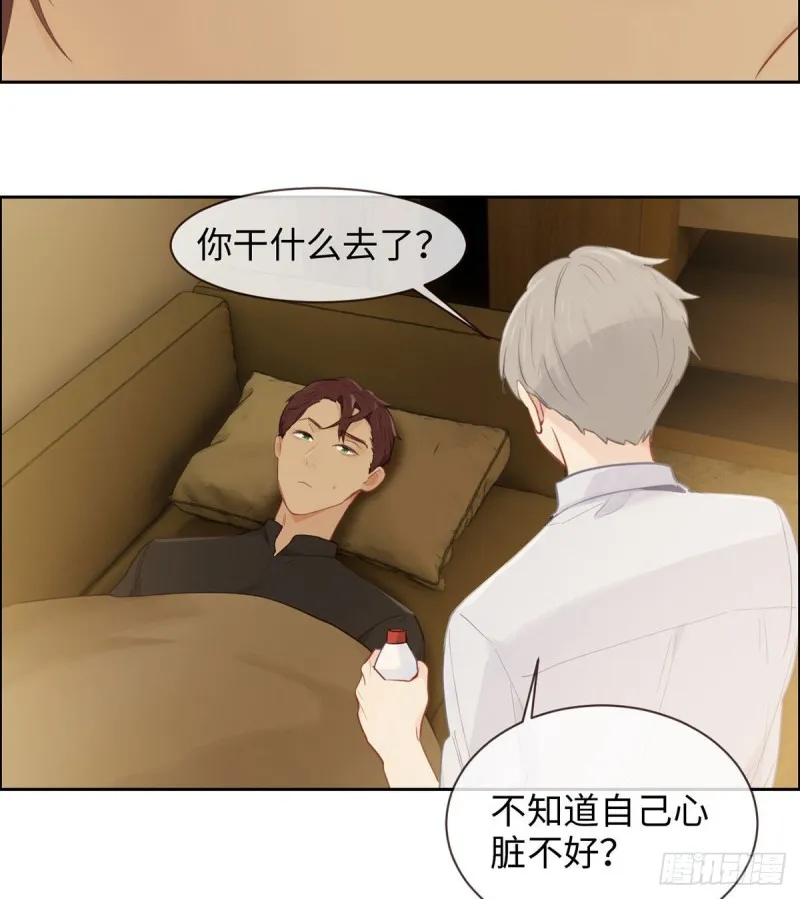 第153话：要命 第23页