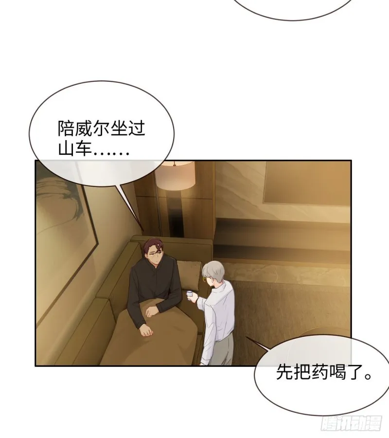 第153话：要命 第24页