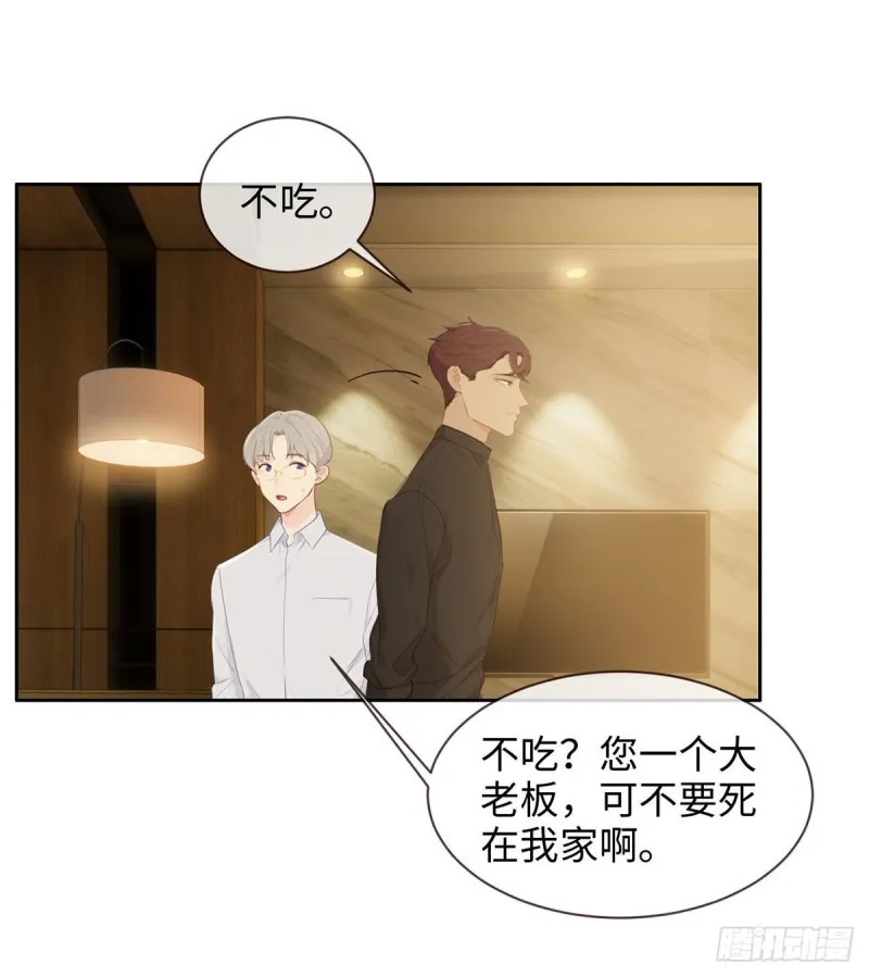 第153话：要命 第25页