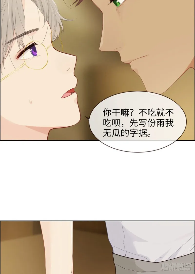 第153话：要命 第27页