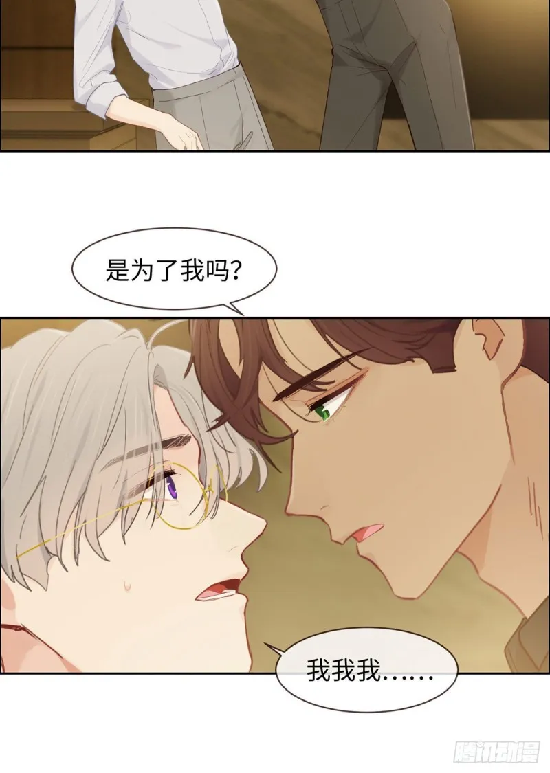 第153话：要命 第29页