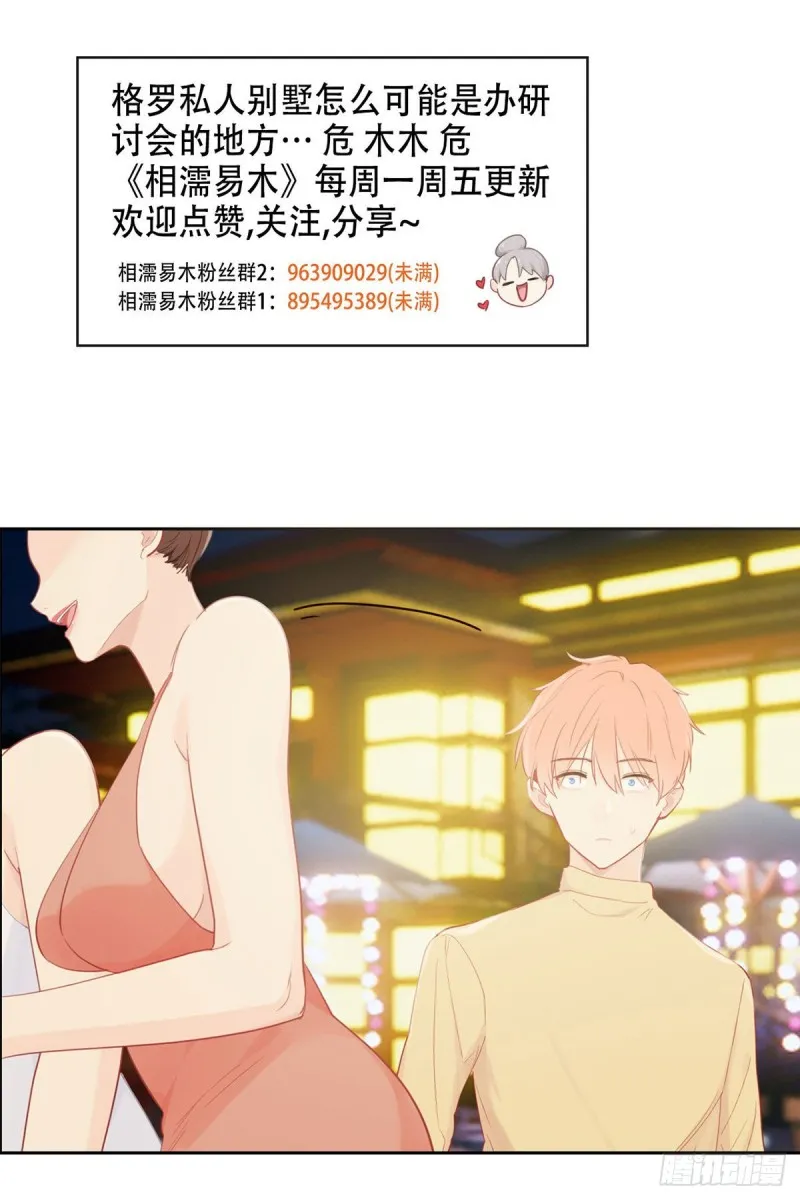 第153话：要命 第30页