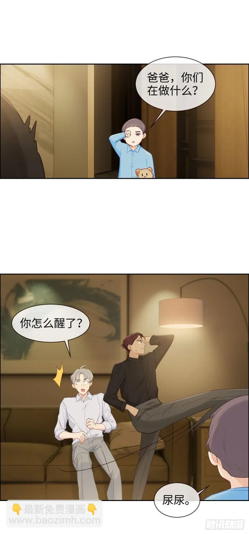 第154话：小丑竟是我自己 第2页