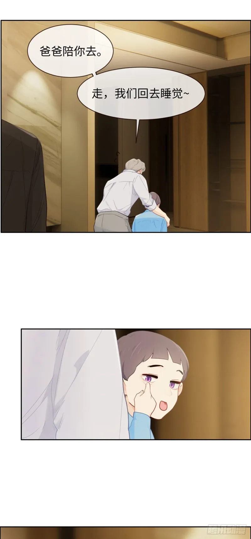 第154话：小丑竟是我自己 第3页
