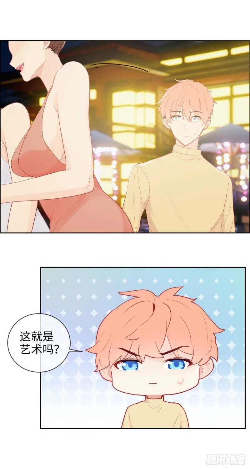 第154话：小丑竟是我自己 第7页