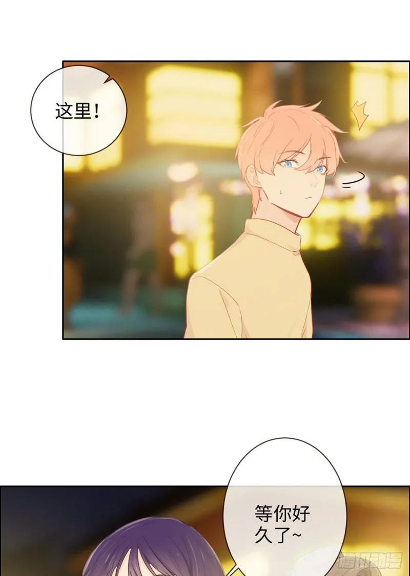 第154话：小丑竟是我自己 第8页