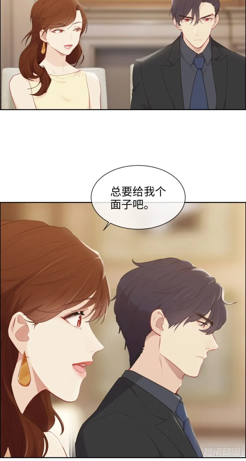 第154话：小丑竟是我自己 第11页