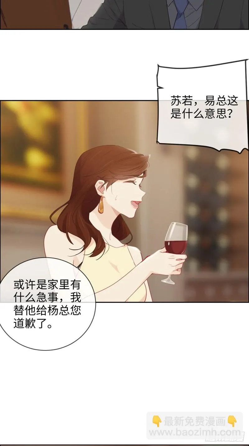 第154话：小丑竟是我自己 第14页