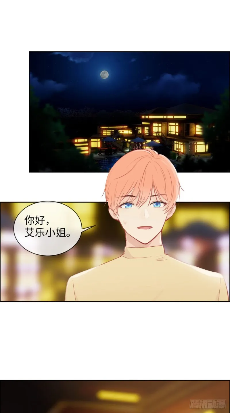 第154话：小丑竟是我自己 第16页