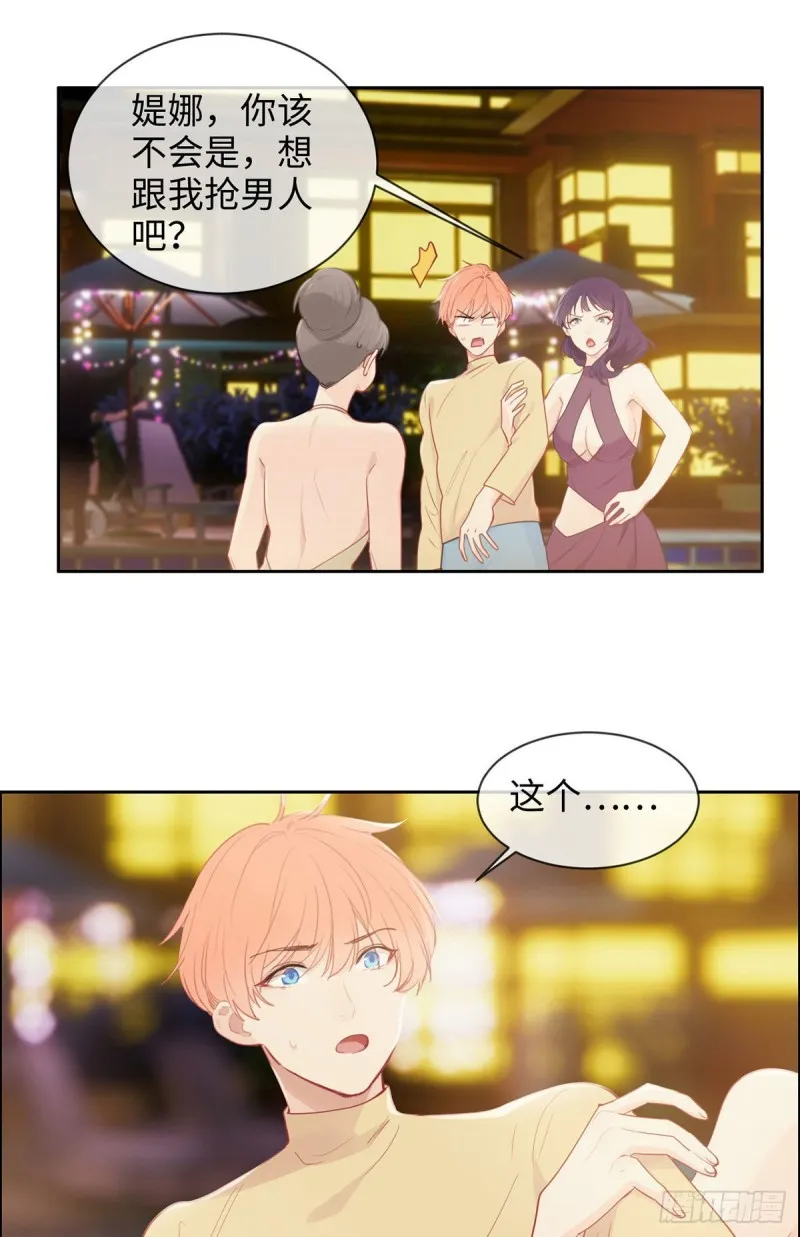 第154话：小丑竟是我自己 第19页